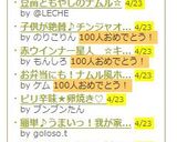 豆苗ともやしのナムル☆作り方4写真
