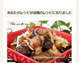 なす・きのこ・ひき肉☆オイスター味噌炒め作り方9写真