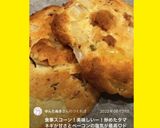 HMでスコーン　オニオンベーコンチーズ作り方7写真