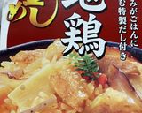 簡単炊き込みご飯作り方1写真