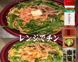 美味ドレヤム南蛮ナンプラー鮭きのこパスタ作り方1写真