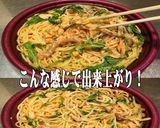 美味ドレヤム南蛮ナンプラー鮭きのこパスタ作り方2写真