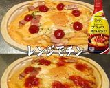 美味ドレとブラバスで明太ポテトチーズ焼き作り方1写真
