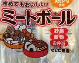 肉団子（業務スーパー）と野菜グラタン作り方3写真