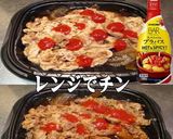 美味ドレとブラバス牛丼版ケチャップライス作り方1写真