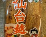 油麩で筑前煮 簡単★常備菜 ヴィーガン作り方10写真