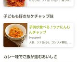 子供が食べる♪ツナにんじんチャップ作り方5写真