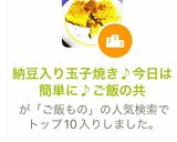 納豆入り玉子焼き♪今日は簡単に♪ご飯の共作り方6写真
