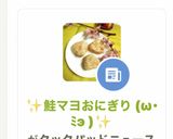 ✨鮭マヨおにぎり (ω･ﾐэ )✨作り方7写真