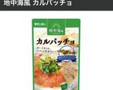 真鯛の地中海風カルパッチョ作り方3写真