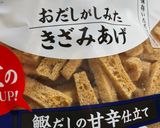 しめじと油あげの炊き込みご飯作り方2写真