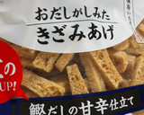 しめじと油あげの炊き込みご飯作り方2写真