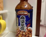ナスと豚肉のピリ辛ダレ 覚え書き作り方5写真