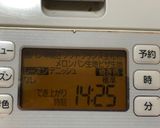 ホームベーカリーで早焼き黒糖食パン作り方2写真