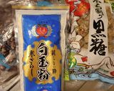 趣味の世界☆沖縄お月見だんご「ふちゃぎ」作り方1写真