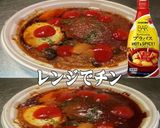 美味ドレとブラバスソースでロコモコ！作り方1写真
