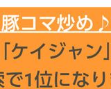 ケイジャン豚コマ炒め♪超かんたん作り方2写真