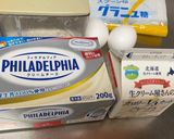 超簡単!混ぜるだけ☆絶品バスクケーキ作り方1写真