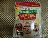 ★糖質オフ!甘さ控えめ＊台湾カステラ＊♪作り方1写真
