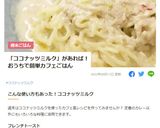 ココナッツミルク☆フレンチトースト作り方6写真