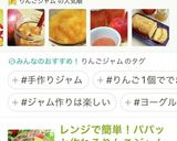 ★りんごジャムで人気店のアップルケーキ作り方14写真