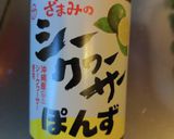おくらレンジ覚書作り方4写真