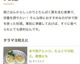 ゆで卵アレンジ。たらこマヨ和え。朝食にも作り方11写真
