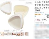 パリパリ海苔付おにぎり〜冷凍保存【改】作り方1写真