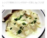 レンジで簡単♪エリンギのチーズ蒸し作り方23写真