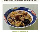 母の味♡茄子味噌炒め作り方9写真