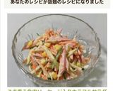 ごま香る魚肉ソーセージ入りカラフルサラダ作り方10写真