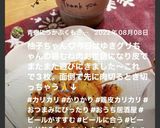 簡単✨カリカリ鶏皮おつまみ(⑉• •⑉)作り方13写真