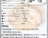 簡単ヘルシー！鶏とカボチャのトマト豆乳煮作り方10写真