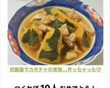 炊飯器でカボチャの煮物…作っちゃった♡作り方13写真