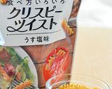 バジル&クミンが香るスナック入りサラダ♪作り方5写真