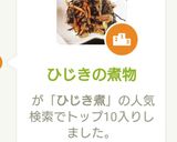 ひじきの煮物作り方10写真