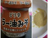 みそマヨチーズ厚揚げ(ベジート)作り方2写真