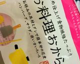 おから入り【お花玉子】は万能選手♡作り方4写真