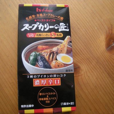 【ハイジ様】スープ　カレー　パングラタン　手作り　菓子　パン ハイジ様】スープ カレー パングラタン 手作り 菓子 パン