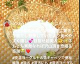 夜温ヨーグルト&温キャベツで便秘解消✨作り方11写真