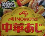 朝ラーメン藤枝風作り方9写真