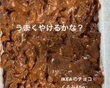 ロカボブラウニー　きなこ　ココア　消費作り方8写真