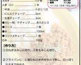 野菜たっぷりヘルシーキーマカレー！作り方8写真