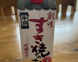 すき焼きタレ de肉巻きおにぎり作り方4写真