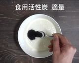 『ヨーグルト 活性炭と緑茶のせ』作り方2写真