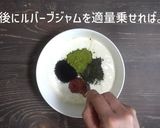 『ヨーグルト 活性炭と緑茶のせ』作り方5写真