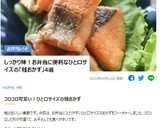 おつまみ・お弁当に♡ひとくち秋鮭ザンギ作り方24写真
