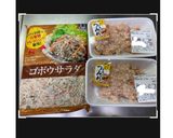材料2つ☆業スー簡単時短和風ハンバーグ!作り方1写真