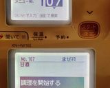 ホットクックで そのまんま甘酒作り方4写真