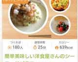 トマトとワカメのサラダ作り方5写真